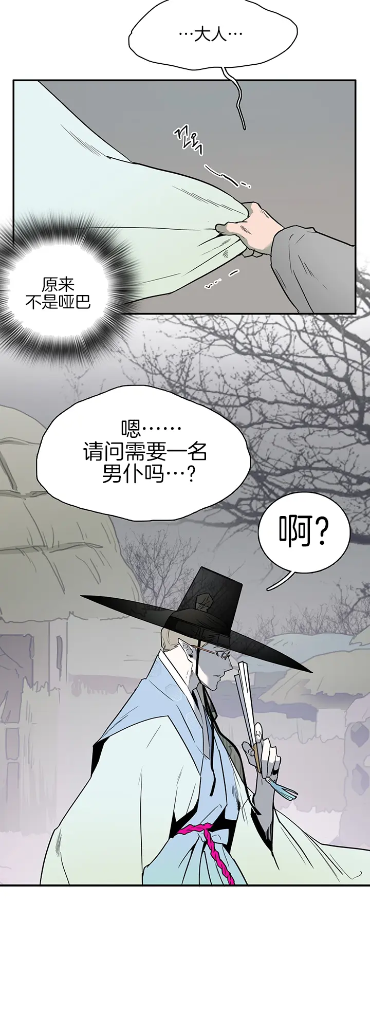 第115话 第22页