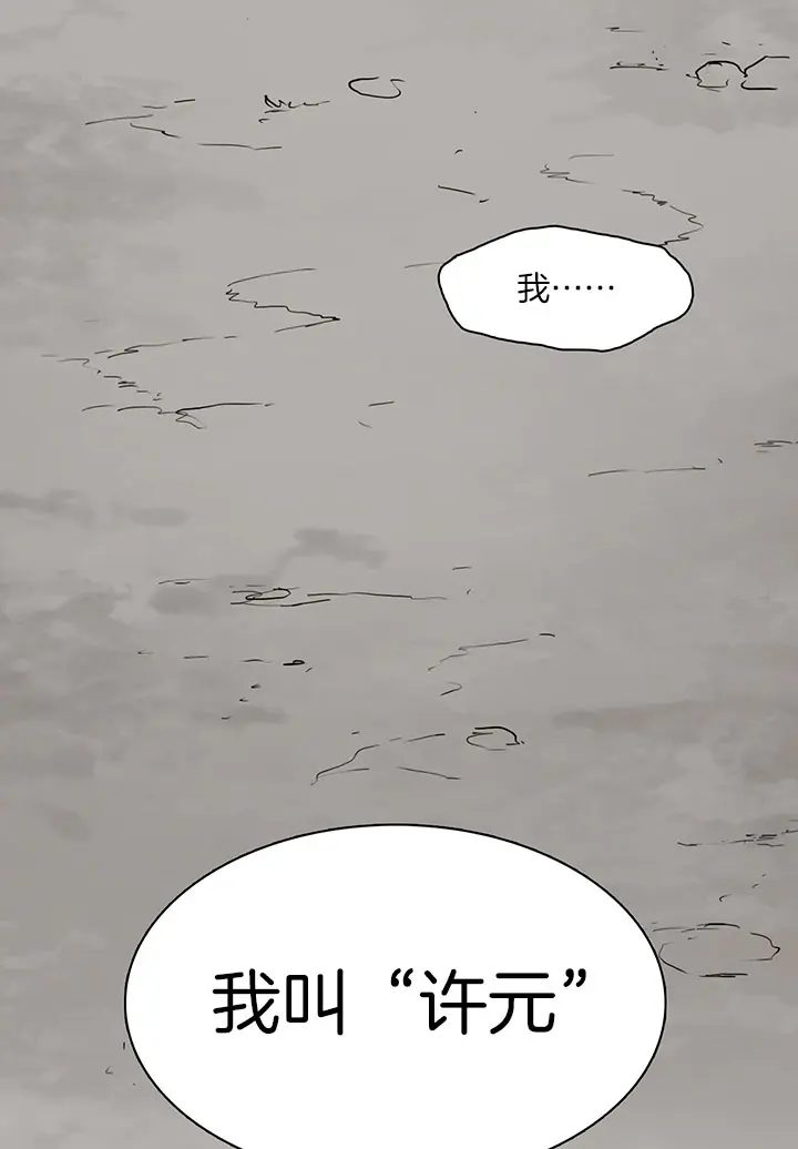 第115话 第27页