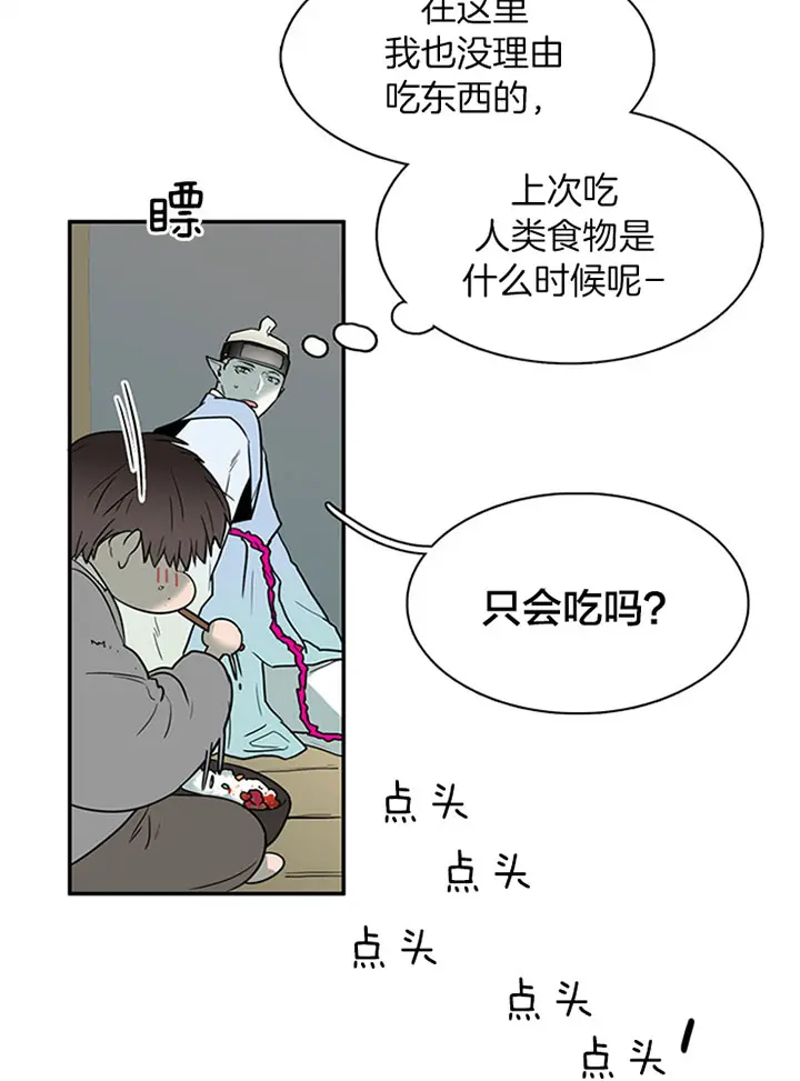 第116话 第16页
