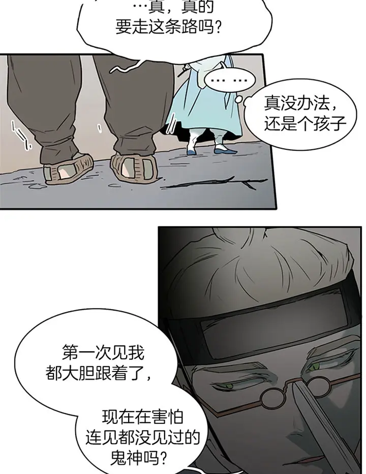 第116话 第4页