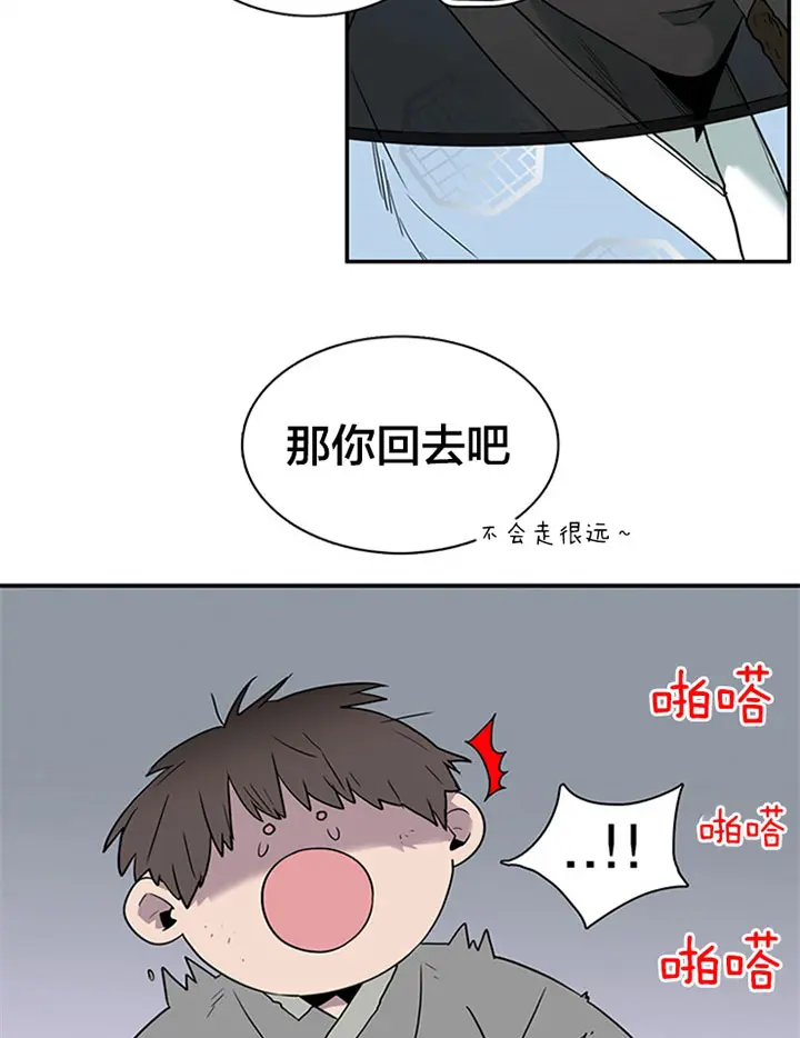 第116话 第5页
