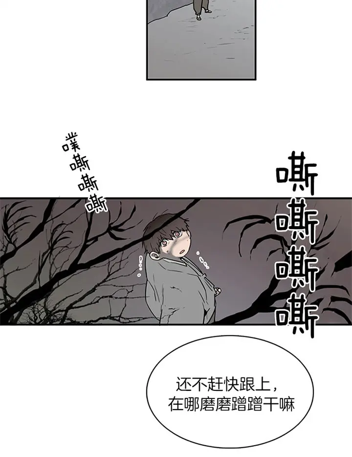 第116话 第2页