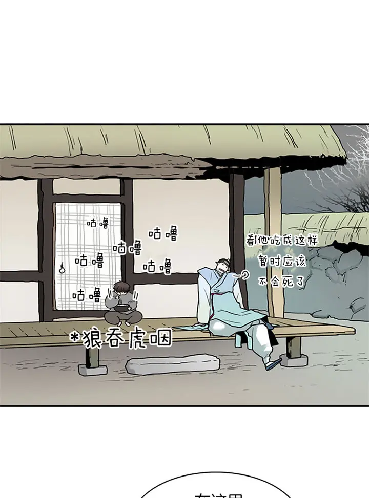 第116话 第15页