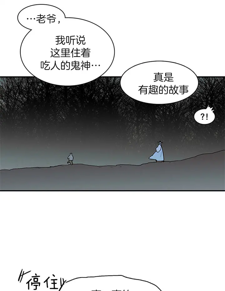 第116话 第3页