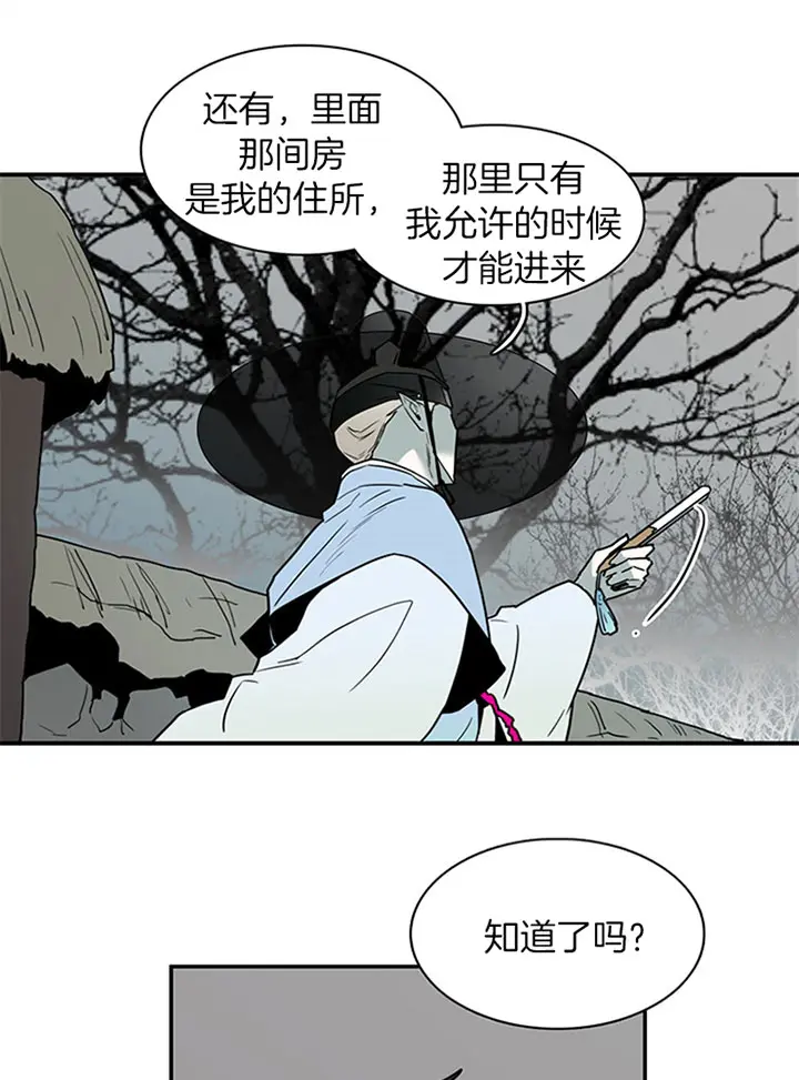 第116话 第11页