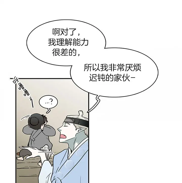 第116话 第20页