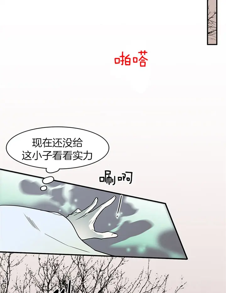 第116话 第8页