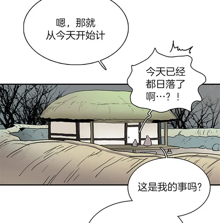 第116话 第25页