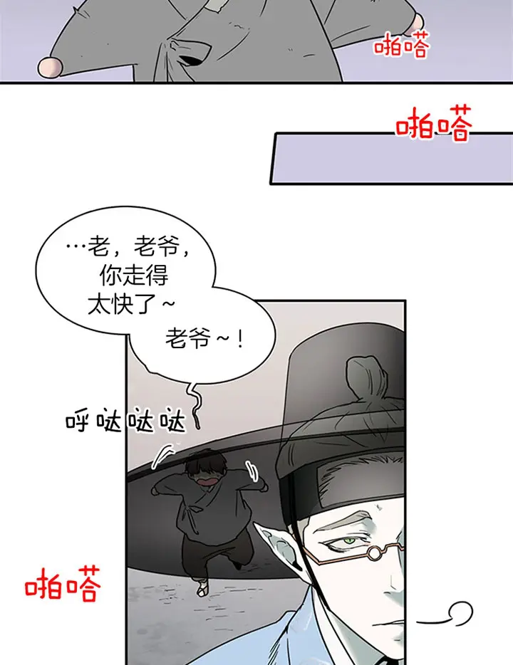 第116话 第6页