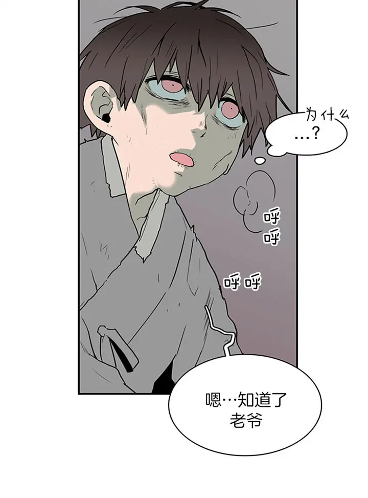 第116话 第12页