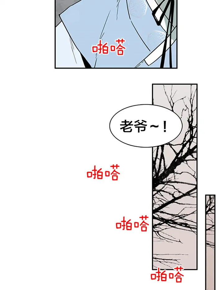 第116话 第7页