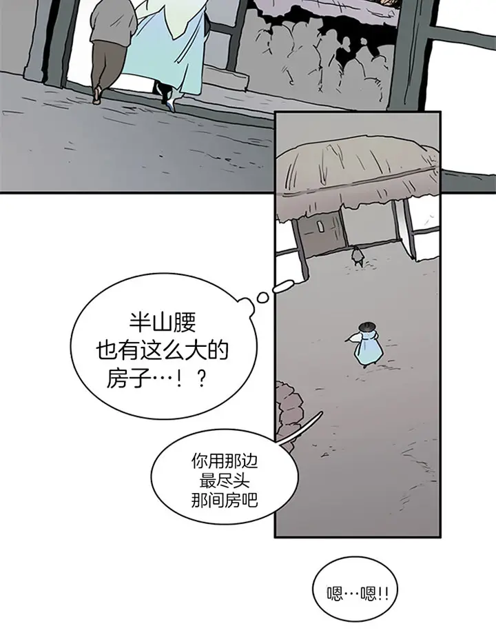 第116话 第10页
