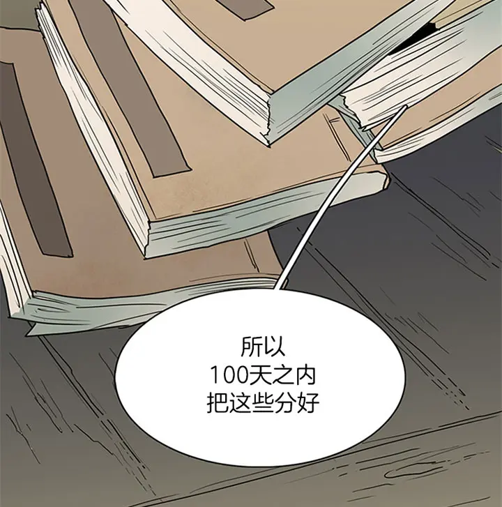 第116话 第22页