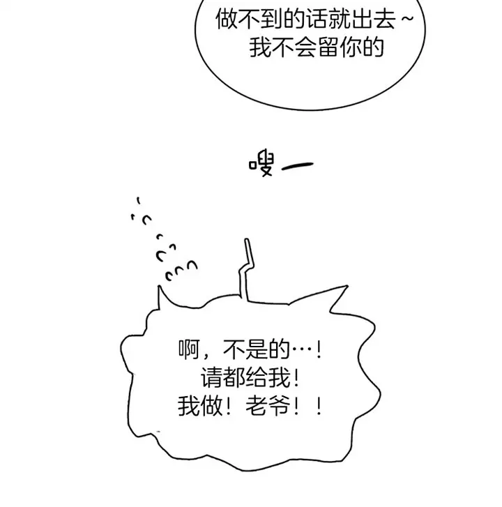 第116话 第26页