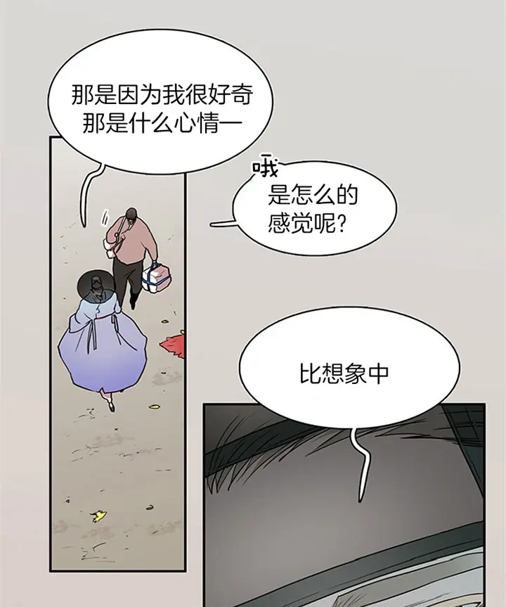 第117话 第5页