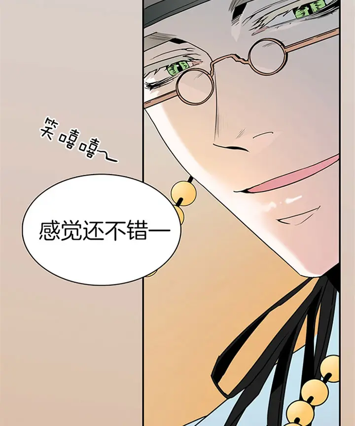第117话 第6页