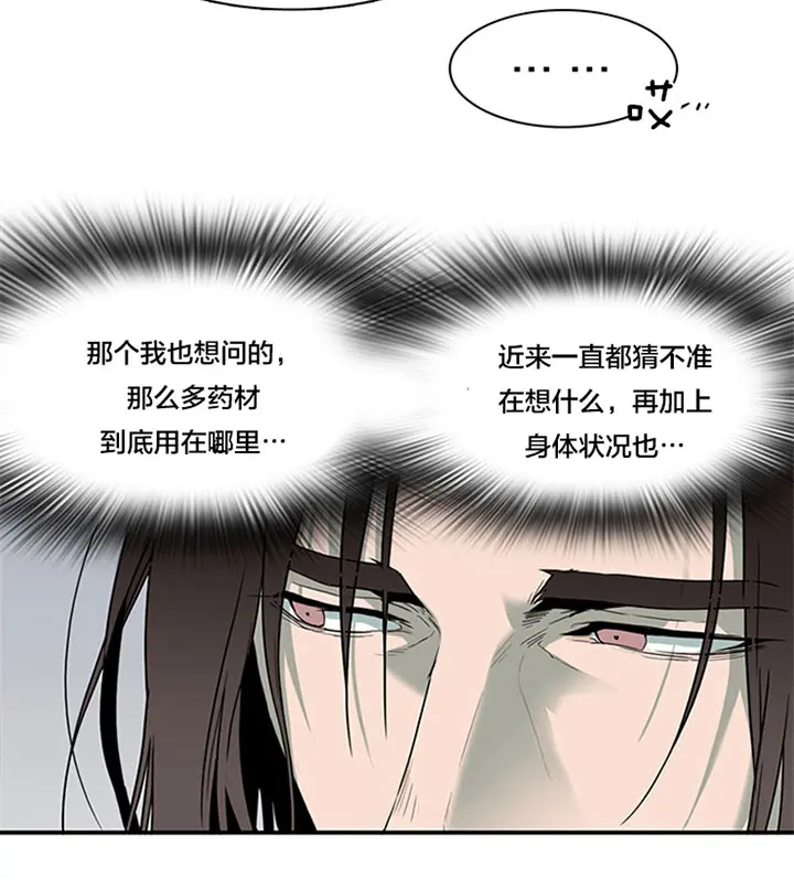 第117话 第25页