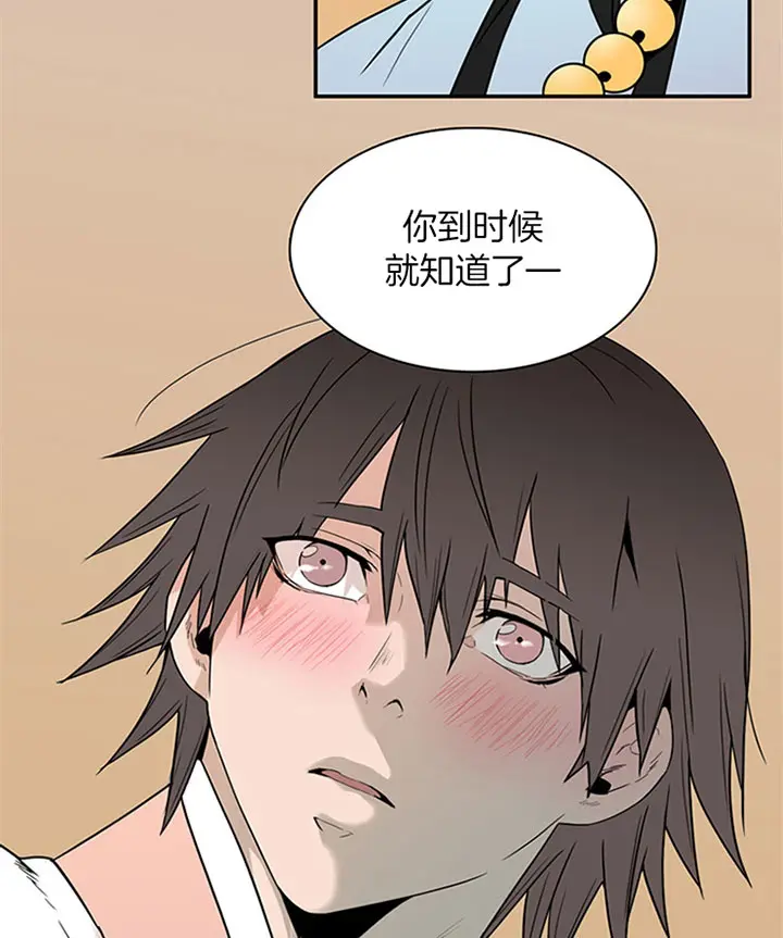 第117话 第7页