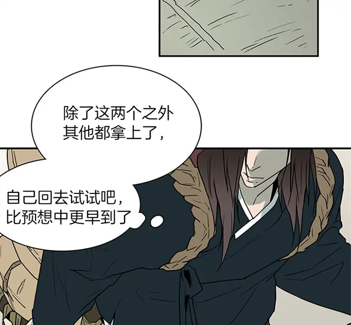 第117话 第28页