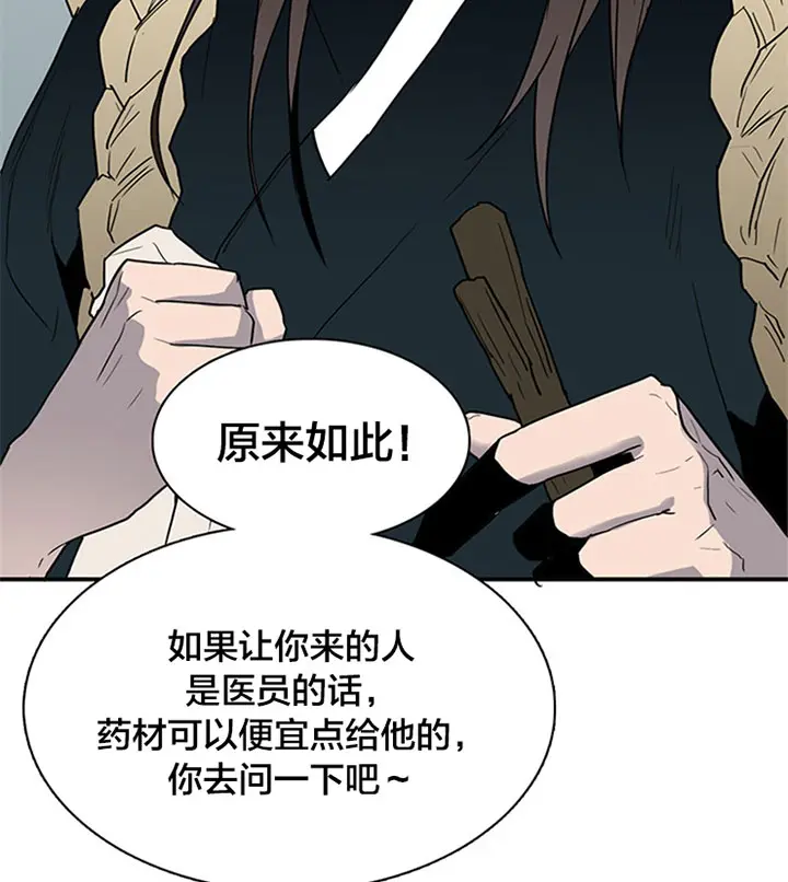 第117话 第24页