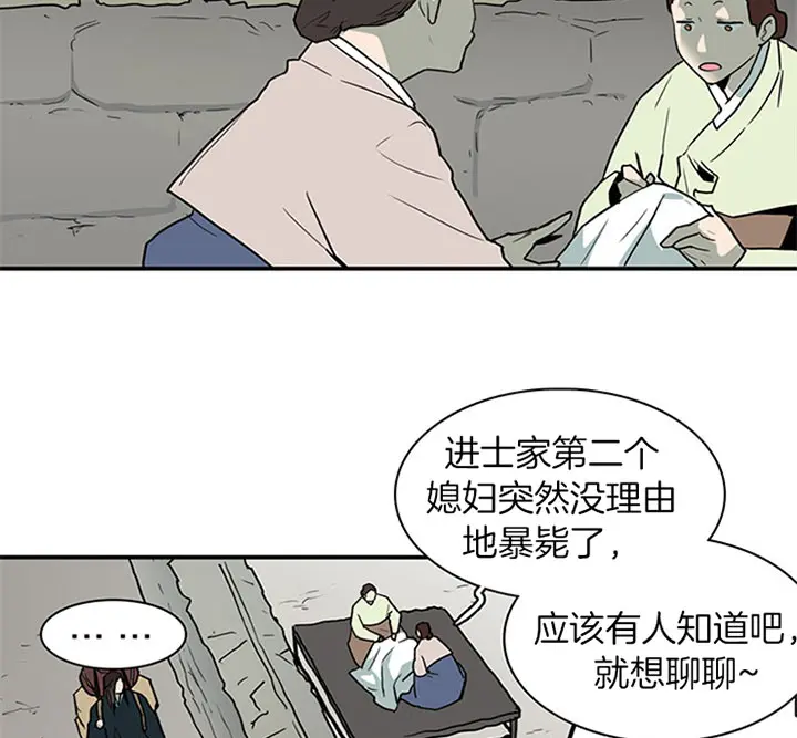 第117话 第30页