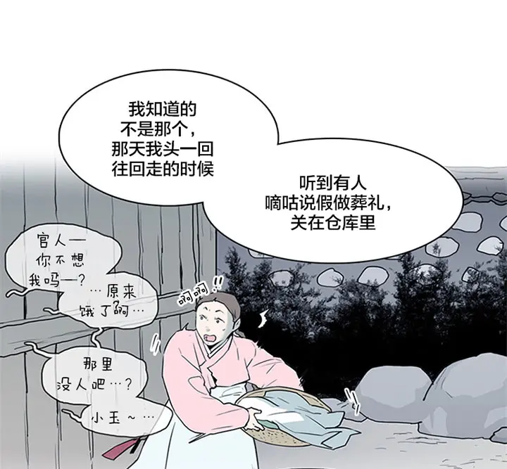 第117话 第33页