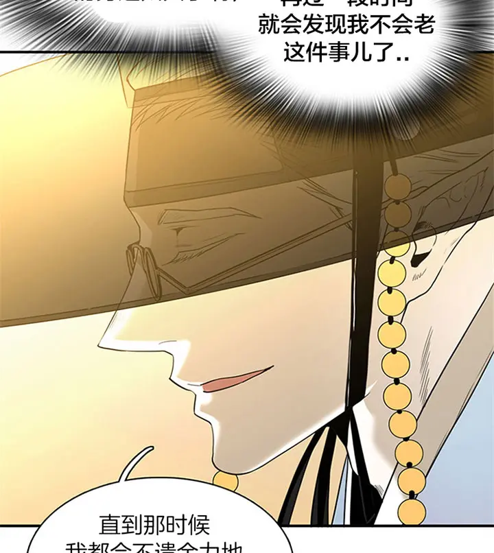 第117话 第14页