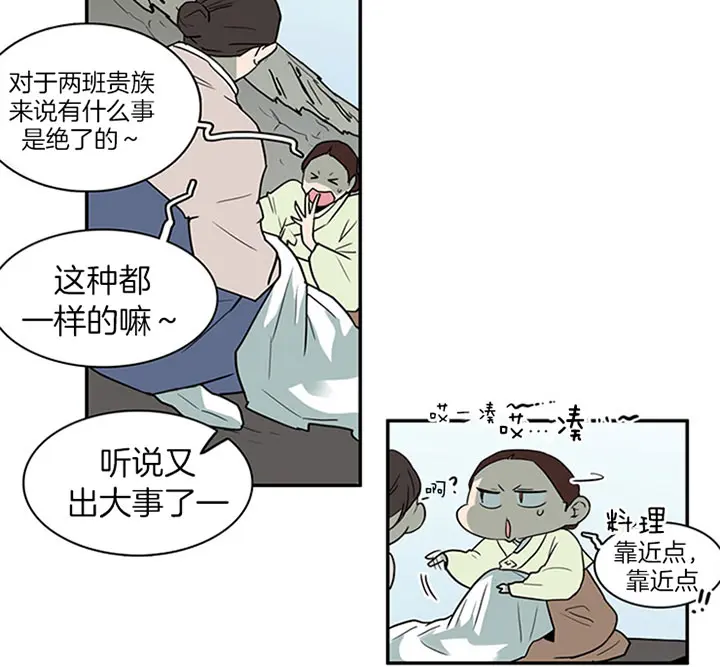 第117话 第32页