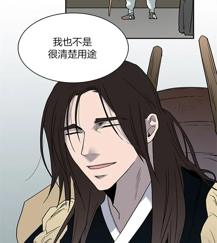 第117话 第23页