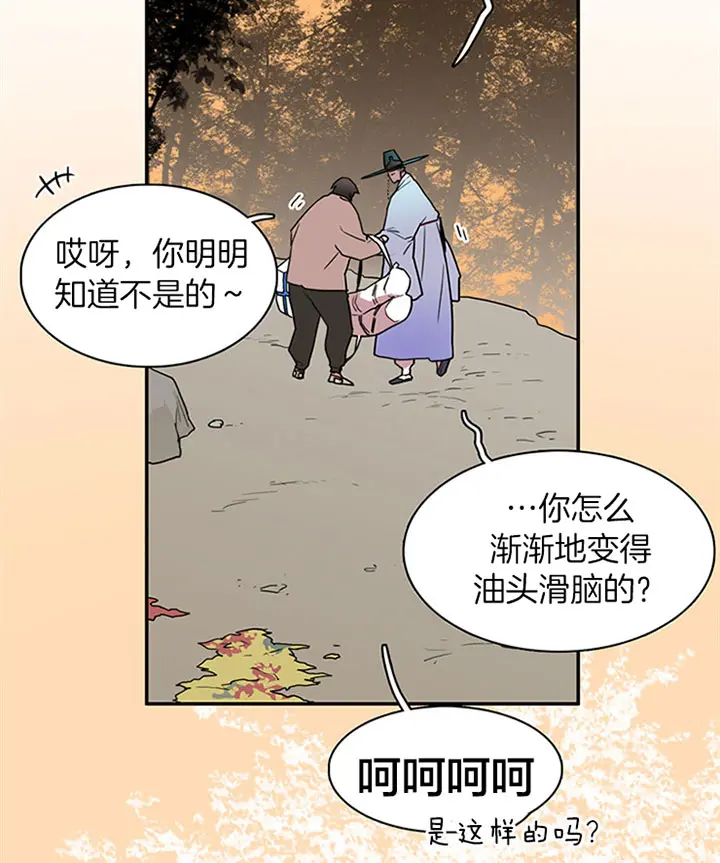 第117话 第2页