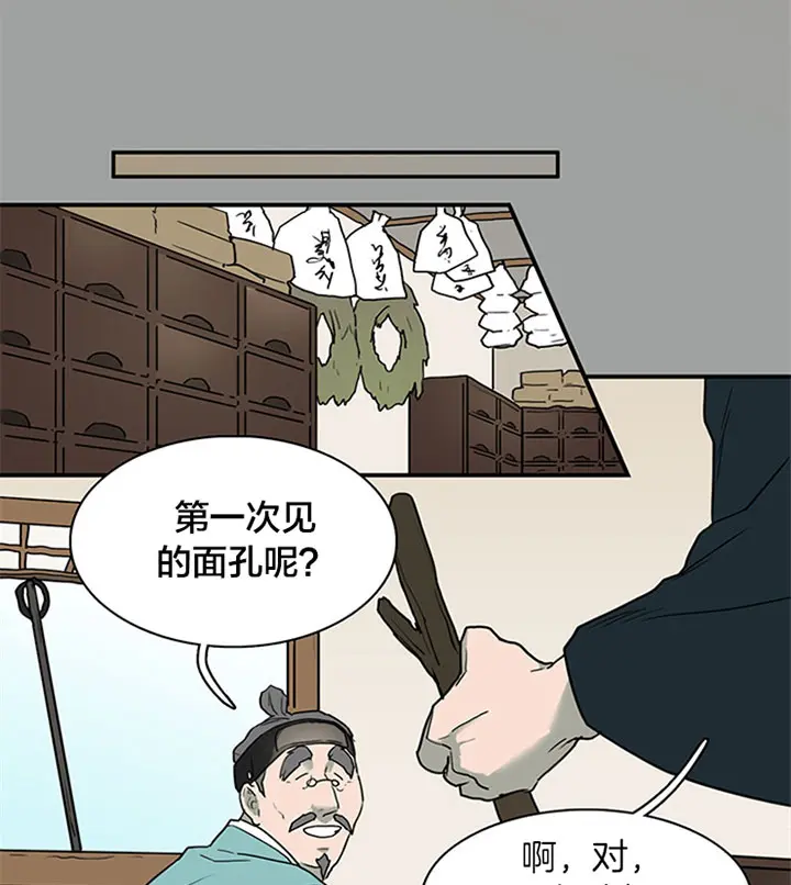 第117话 第20页
