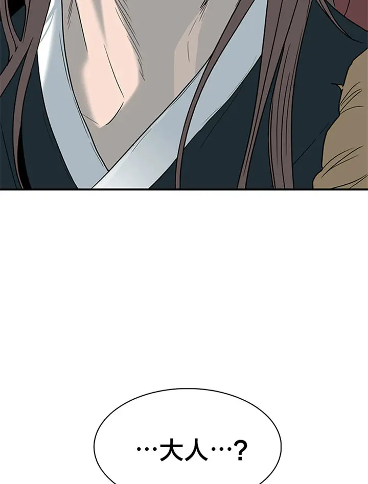 第117话 第43页