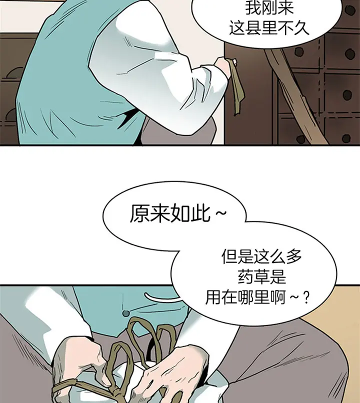 第117话 第21页