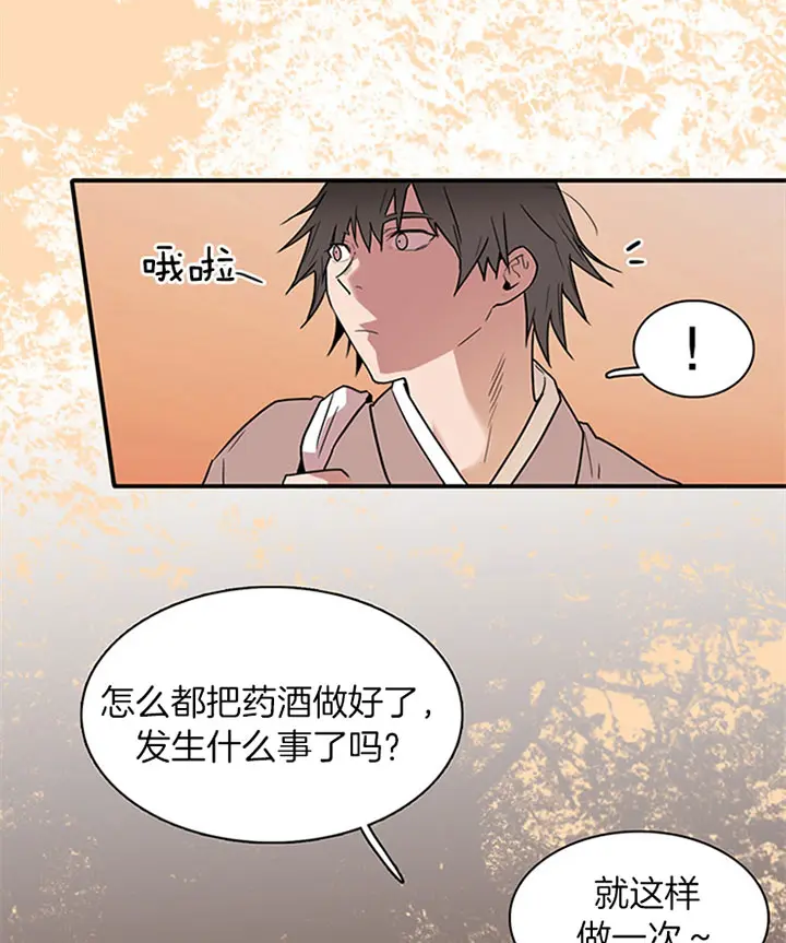 第117话 第3页
