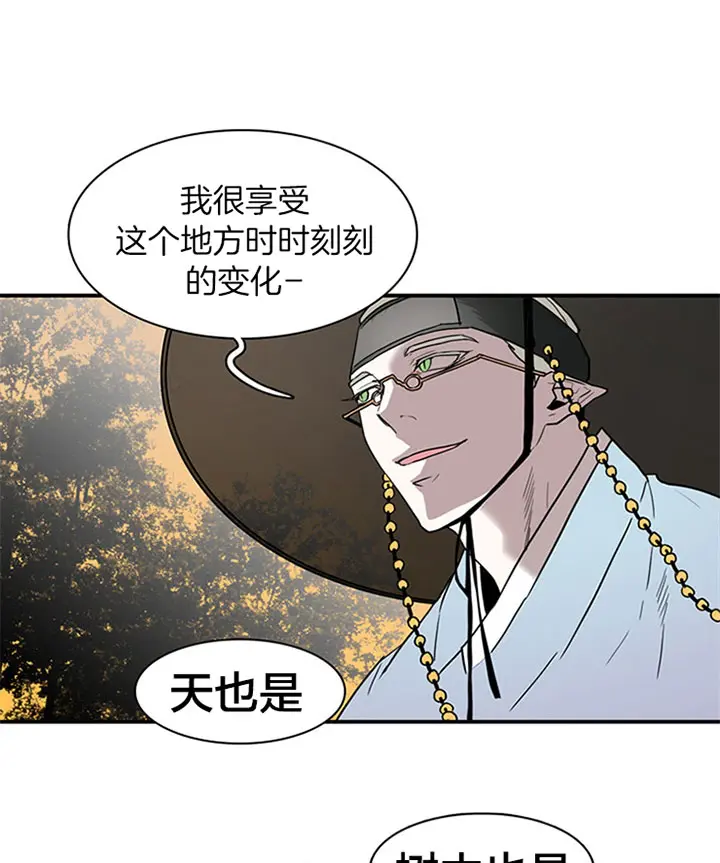 第117话 第9页