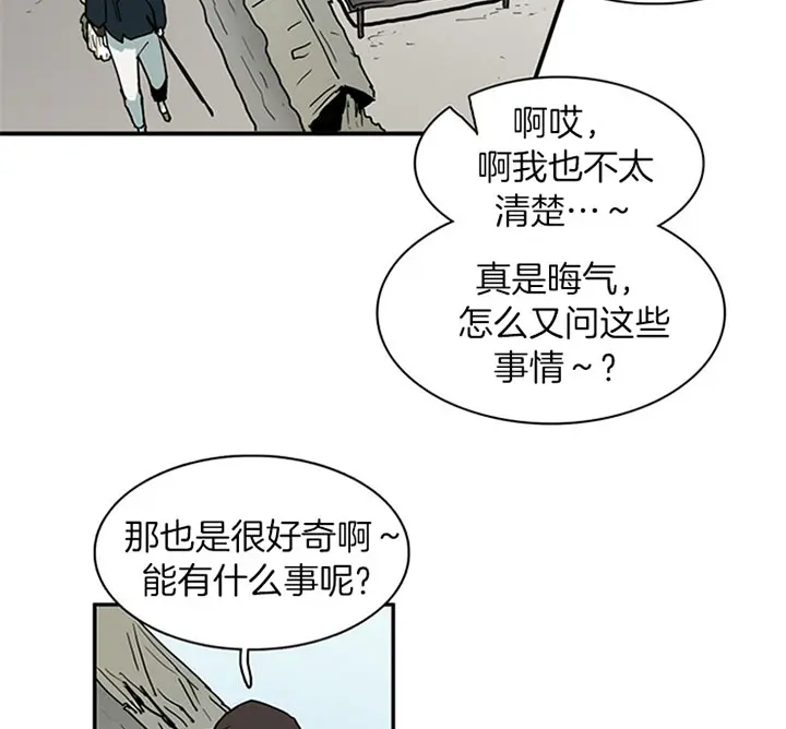 第117话 第31页