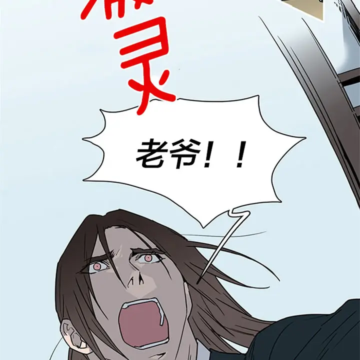 第118话 第7页