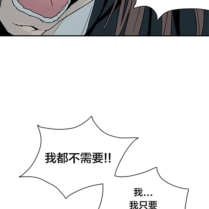 第118话 第10页