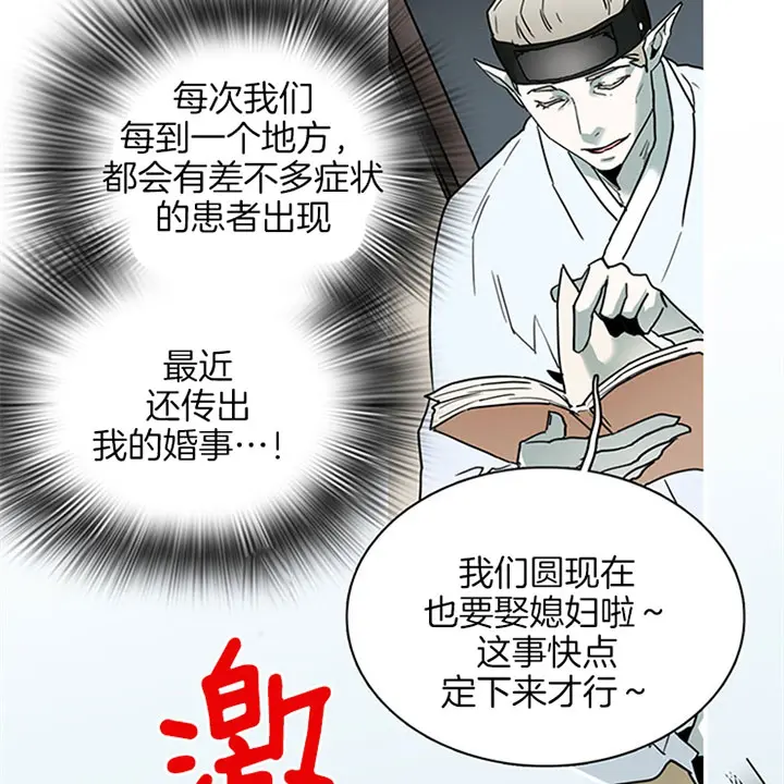 第118话 第6页