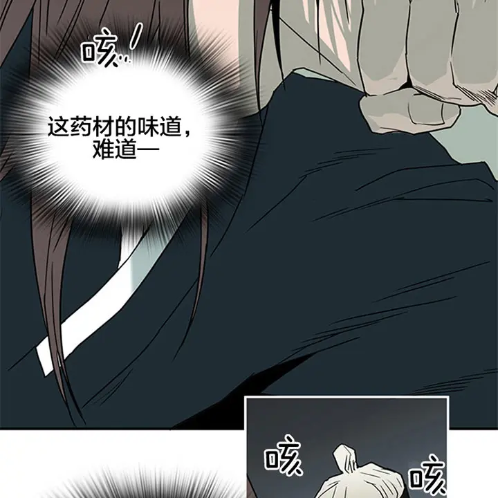 第118话 第5页