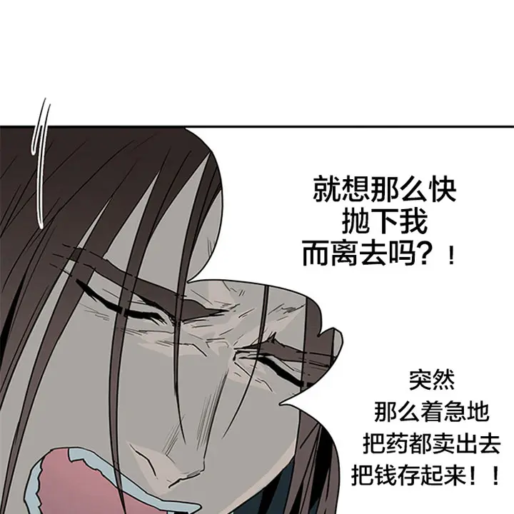 第118话 第9页