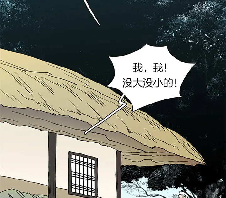 第120话 第18页