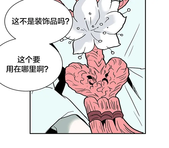 第120话 第24页