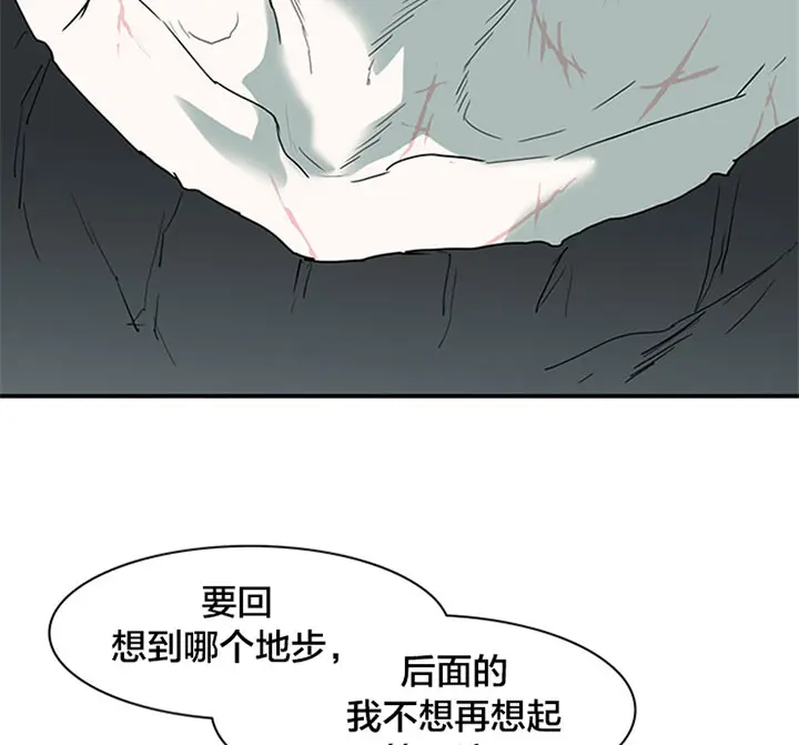 第120话 第39页