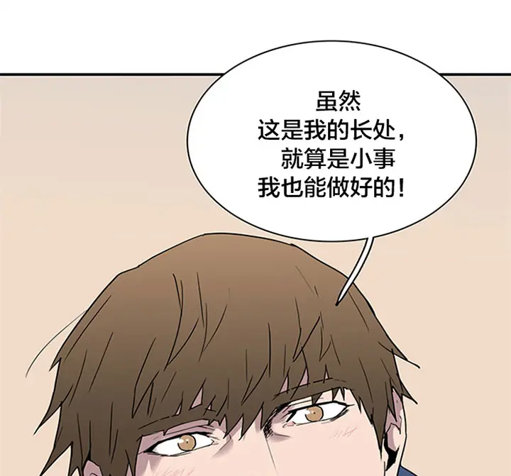 第120话 第41页
