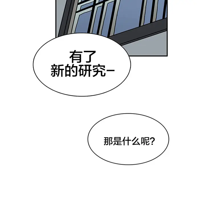 第120话 第9页
