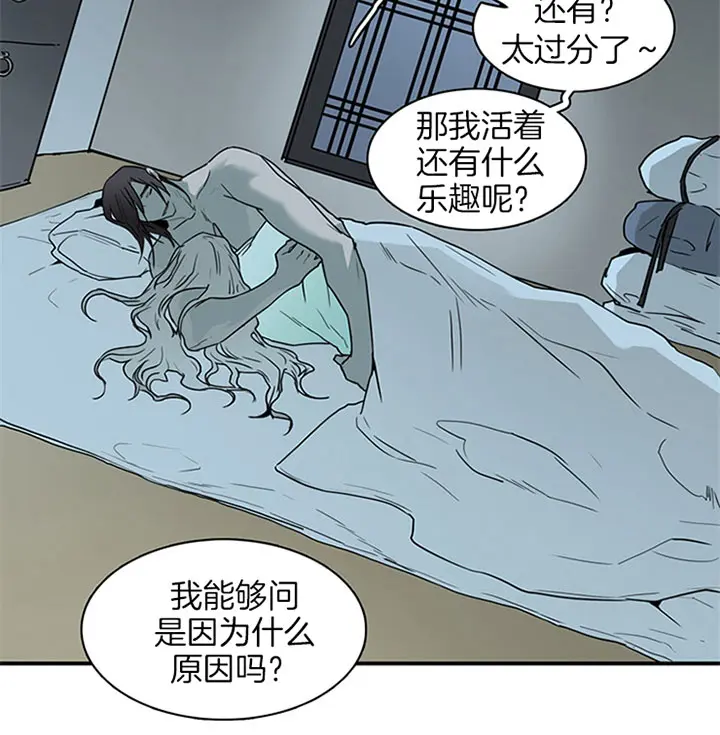 第120话 第7页