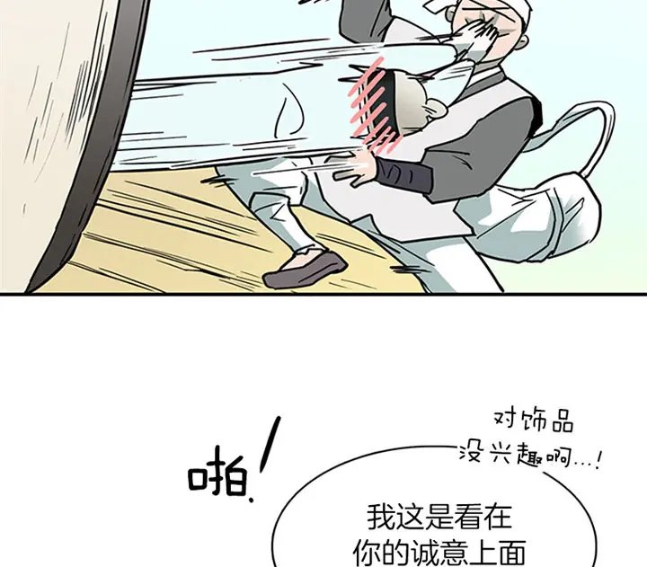 第120话 第26页
