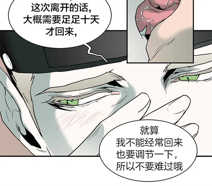 第120话 第30页