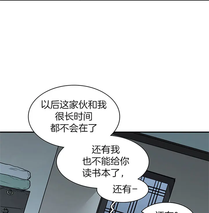 第120话 第6页